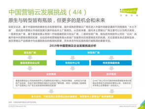 艾瑞咨詢《2019年中國營銷云市場研究報告》 洞察、趨勢與行業前瞻